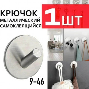 Вешалка #23165501