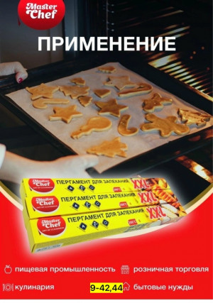 Артикул #23165564