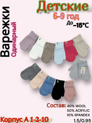 Варежки #23165679