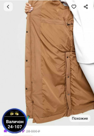 Артикул #23165804