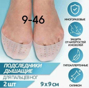 Носки #23166450