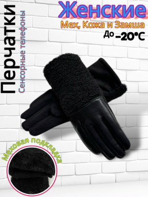 Перчатки #23166756