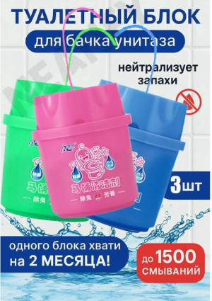 Туалетный блок для чистки унитаза #23167156