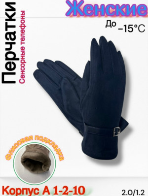 Перчатки 23167295