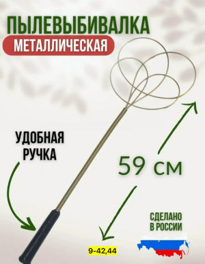 Артикул #23167480