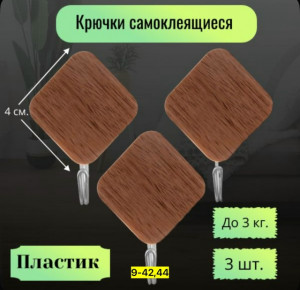 Вешалка #23167985