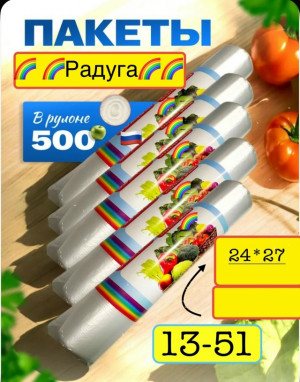 Пакеты фасовочные #23168021