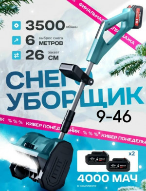 Артикул #23169338