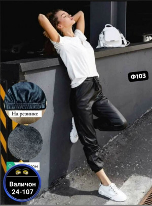 Штаны #23169592