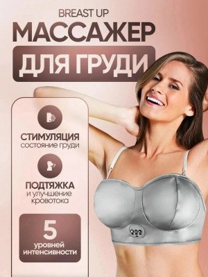 Массажер 23170012