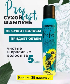 Шампунь #23171005