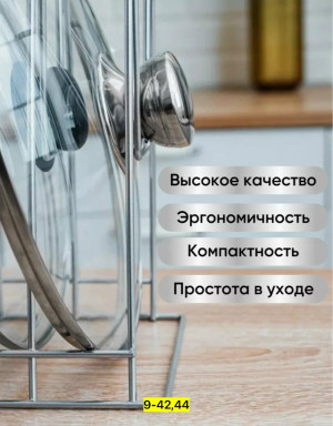 Держатель #23171319