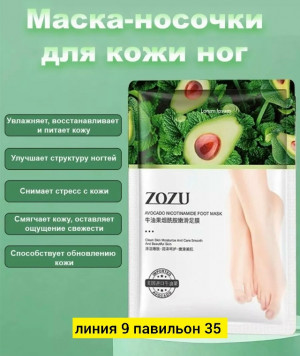 Маска #23171693