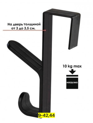 Вешалка #23172232