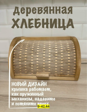 Хлебница #23172890