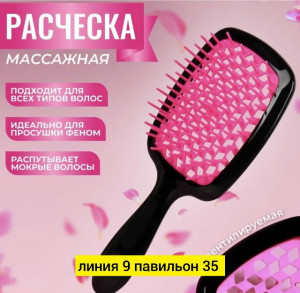 Расческа #23172897