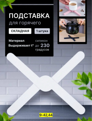 Артикул #23173357