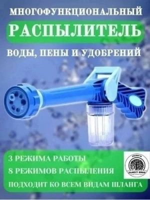 Распылитель #23173658