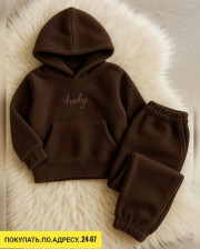 Спортивный костюм