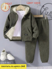 Спортивный костюм