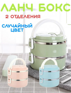 Ланч - бокс #23175425