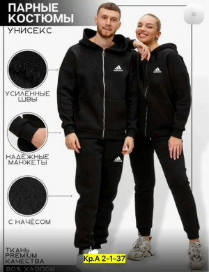 Спортивный костюм 23176221