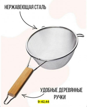 Дуршлаг #23176728