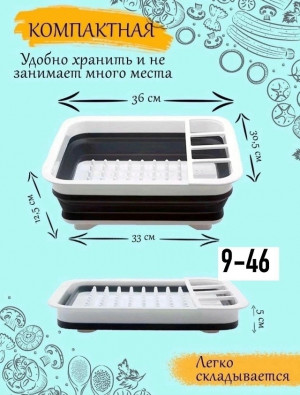 Сушилка для посуды #23176912