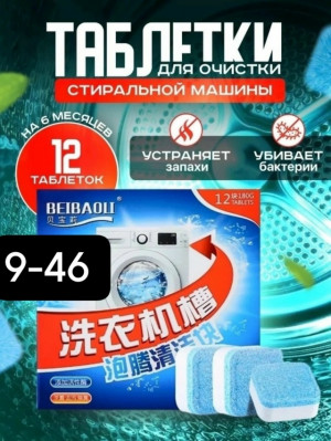 Артикул #23178043