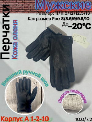 Артикул #23178285