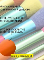 Набор кистей для макияжа
