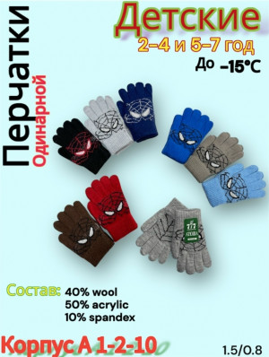 Артикул #23178861