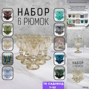 Комплект #23178998