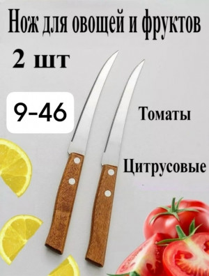 Артикул #23179229