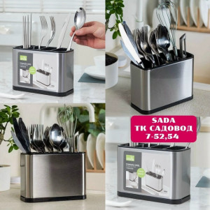 Артикул #23179312