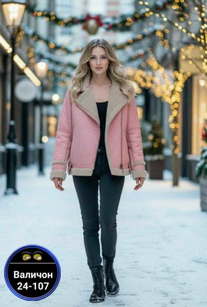 Дубленка #23179460