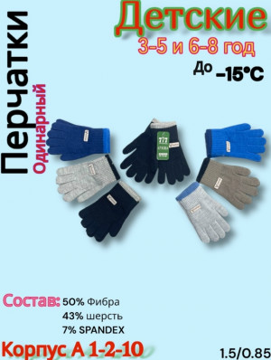 Артикул #23179477