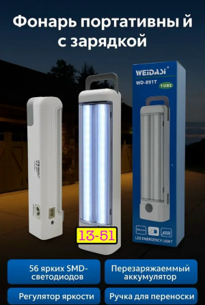 Светильник #23180565