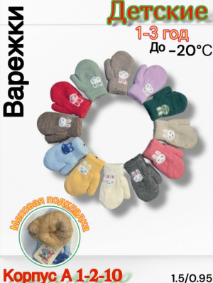 Варежки #23180613