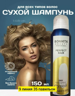 Шампунь #23180636