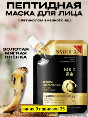 Маска #23180850