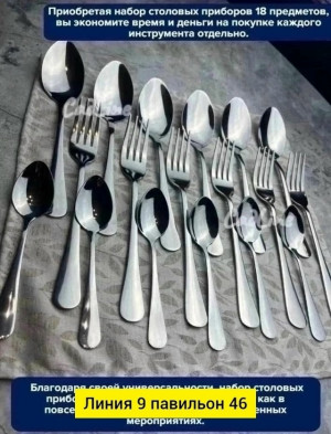 Артикул #23180903