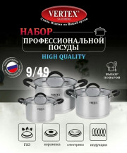 Набор кастрюли