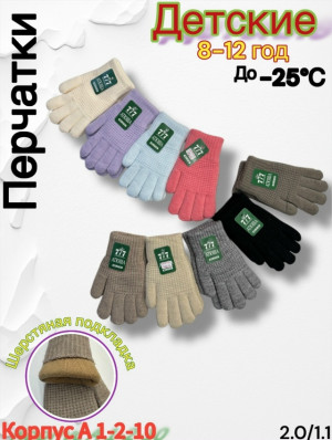 Артикул #23181656