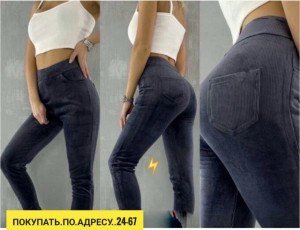 Штаны #23181813