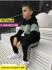 Спортивный костюм