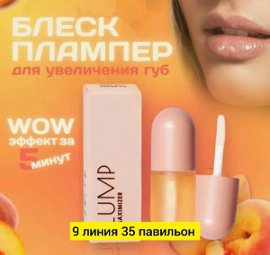 Блеск #23181891