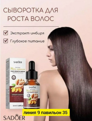 Сыворотка #23182062