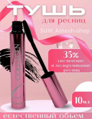 Тушь