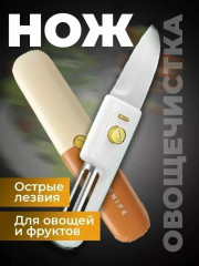 Нож